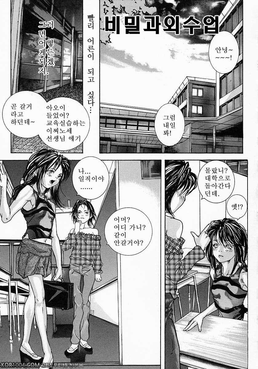 모자밀음(母子蜜淫)#3 - 비밀과외수업_by 망가 이미지 #1