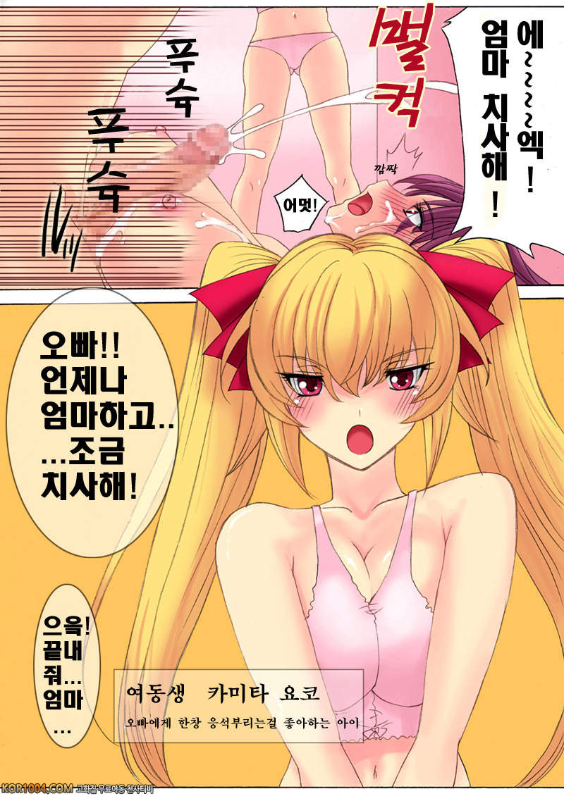 임신가족 Chapter1 - 카미타가의 임신과 근친생활(컬러)_by 망가 이미지 #13