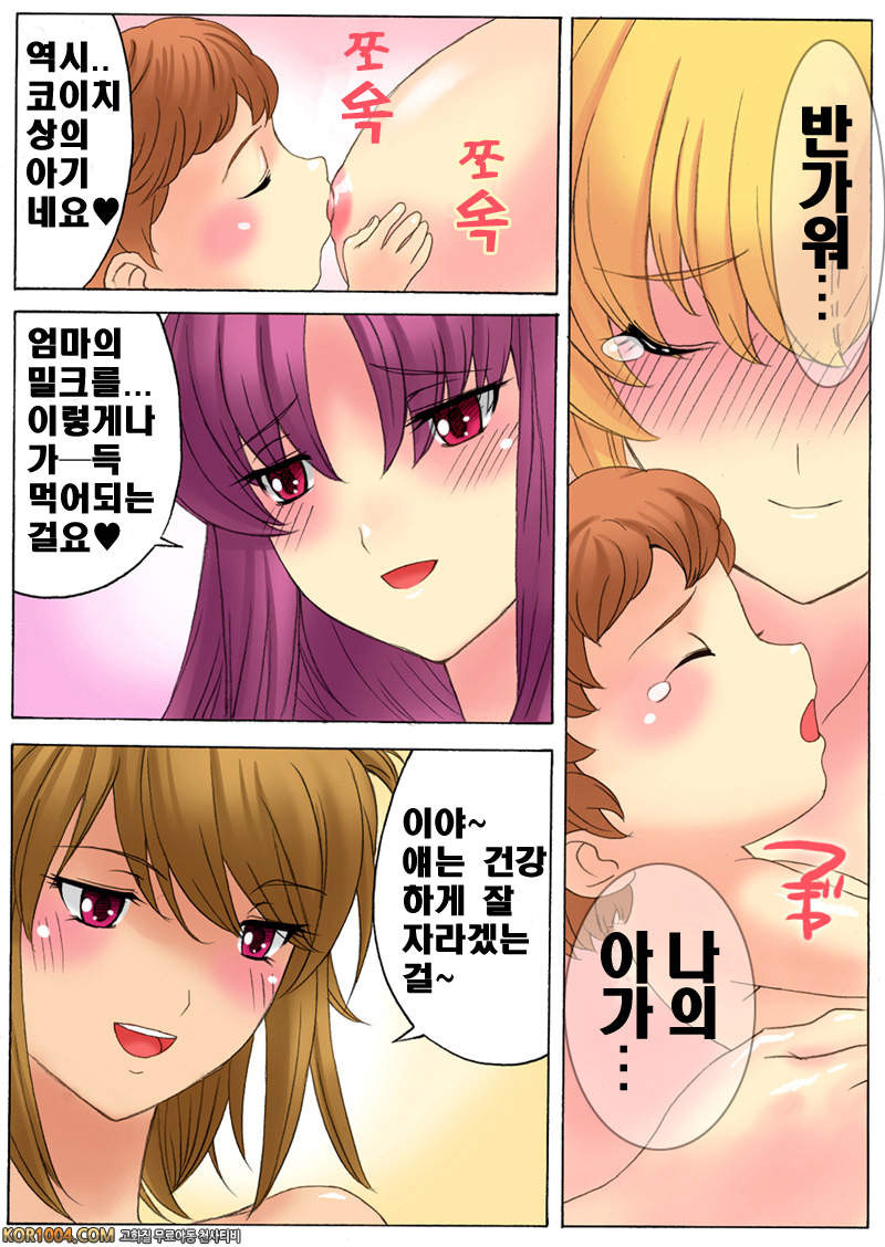 임신가족 Chapter1 - 카미타가의 임신과 근친생활(컬러)_by 망가 이미지 #45