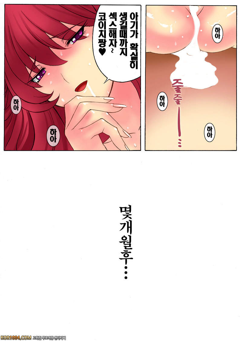 임신가족 Chapter2 - 엄마와 이모는 나의 임신노예(컬러)_by 망가 이미지 #30