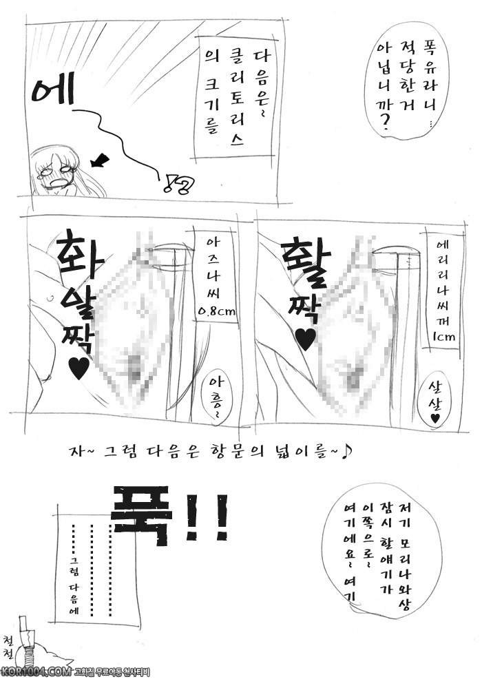 임신가족 Chapter2 - 엄마와 이모는 나의 임신노예(컬러)_by 망가 이미지 #49