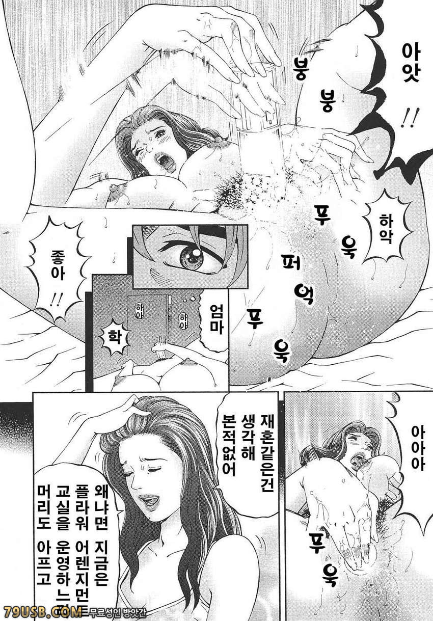 마더룰#1 - 모자의 시간_by 망가 이미지 #16