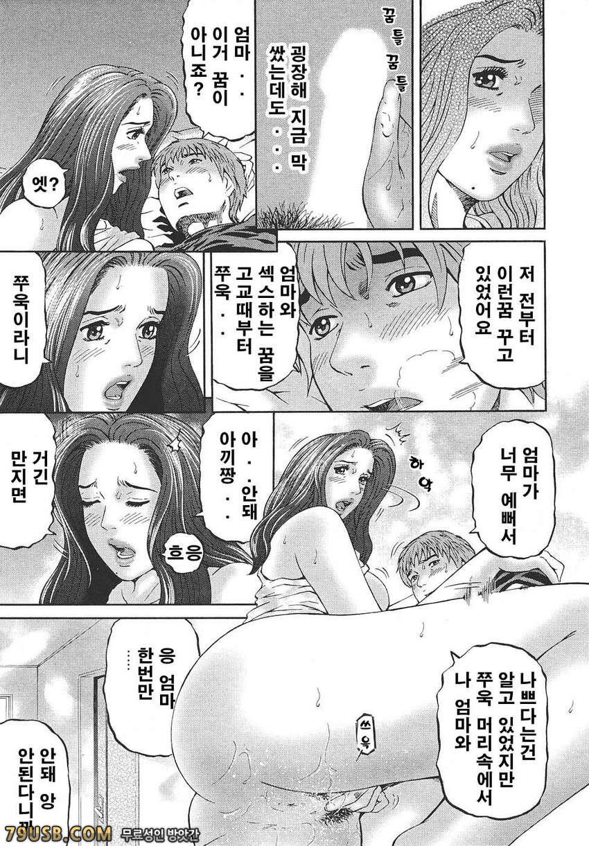 마더룰#1 - 모자의 시간_by 망가 이미지 #25