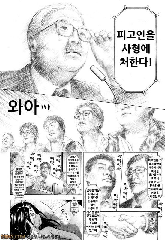 우리들의 제8화 로리재판과 현자의돌_by 망가 이미지 #31