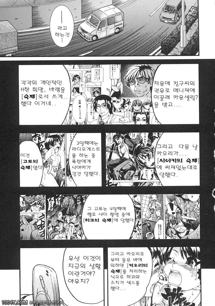 샤이닝 무스메 제8화 The Kei_by 망가 이미지 #1