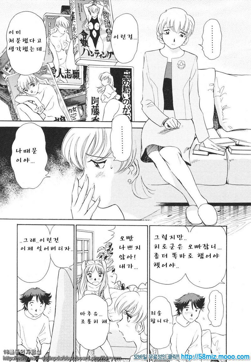 애·가족愛·家族 2_by 망가 이미지 #3