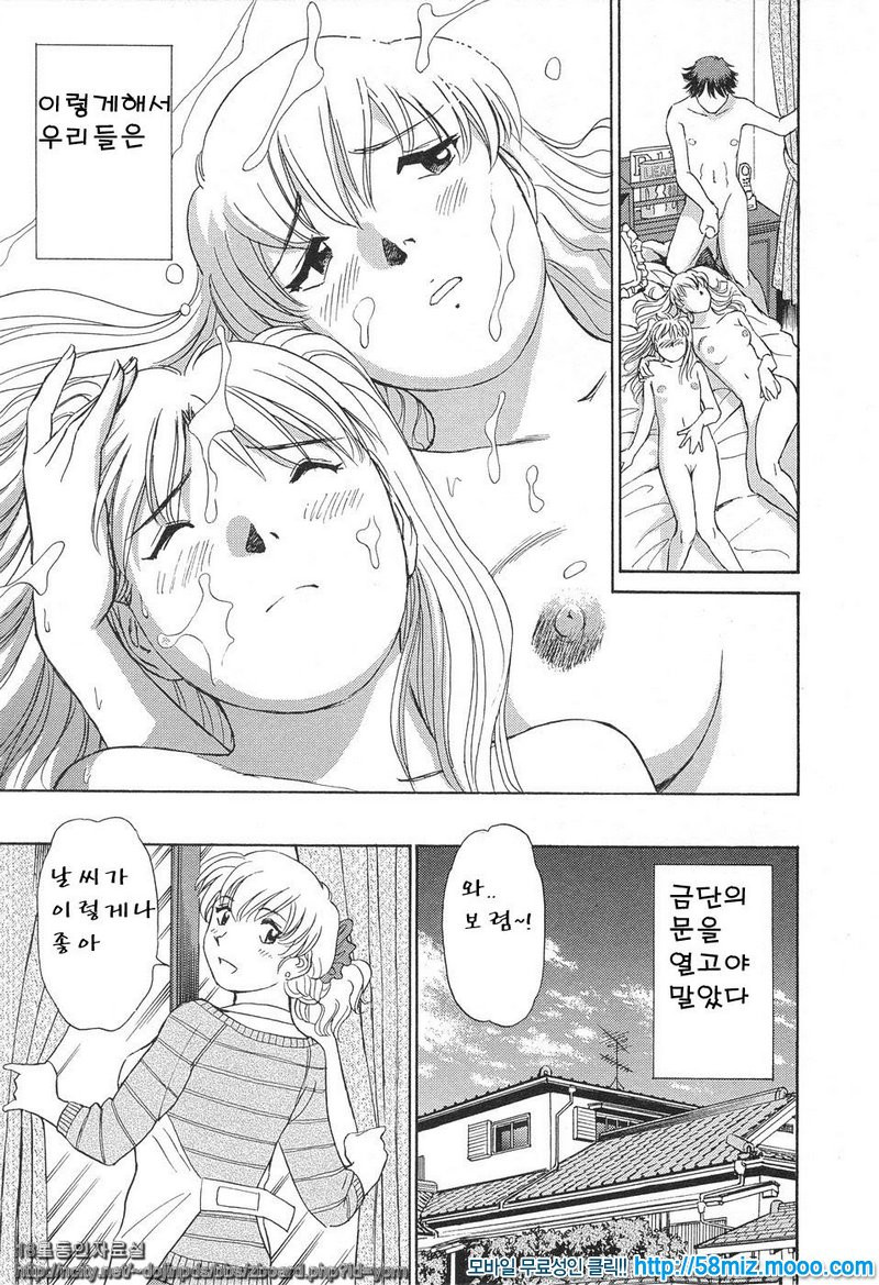 애·가족愛·家族 2_by 망가 이미지 #19