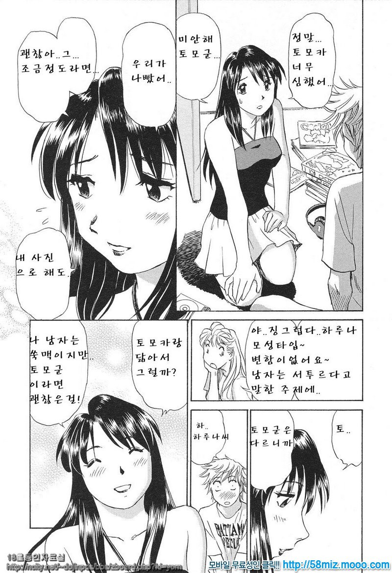 애·가족愛·家族 3_by 망가 이미지 #11