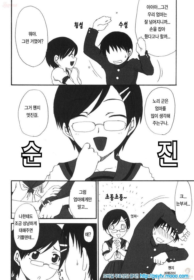 엄마를 거부 못하는 나 ママを拒めない僕 8완_by 망가 이미지 #18