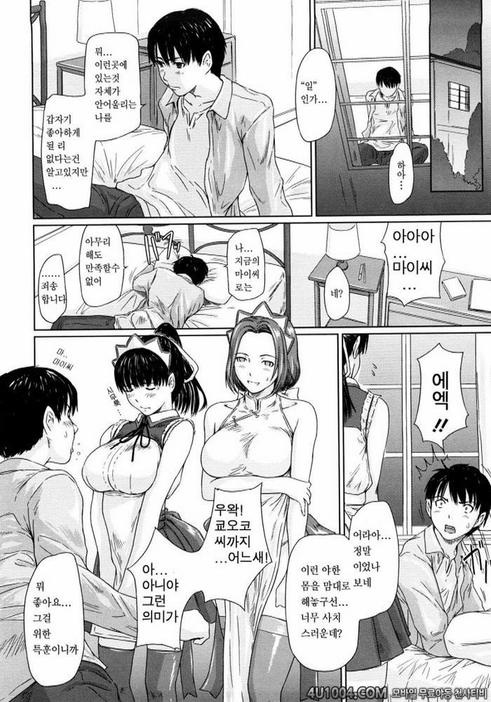 舞 FAVORITE#2 舞 FAVORITE 봉사 그 2_by 망가 이미지 #12