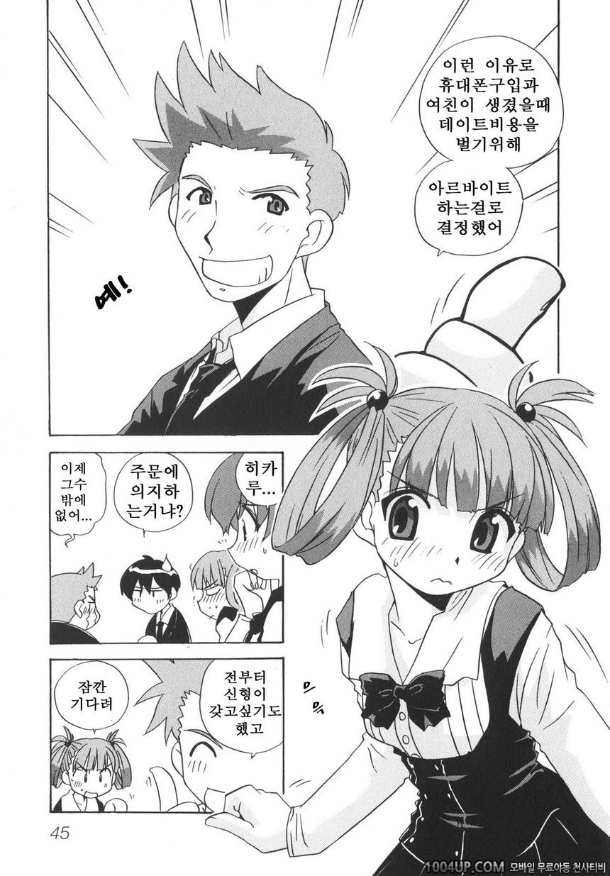 School Days#3 뇌에 깊이 새겨!_by 망가 이미지 #3