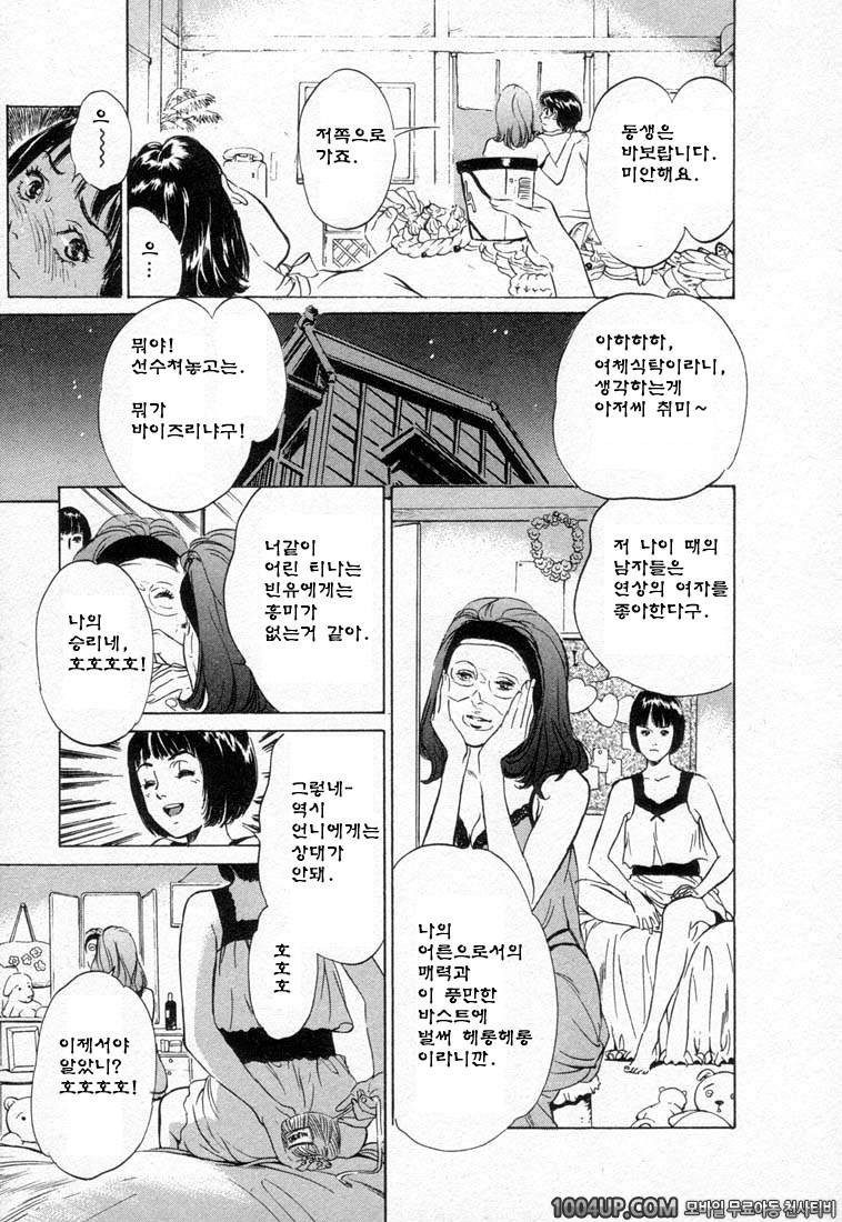 도쿄대 수험전문 기숙사 과외수업 잘먹겠습니다♡ 전편_by 망가 이미지 #11