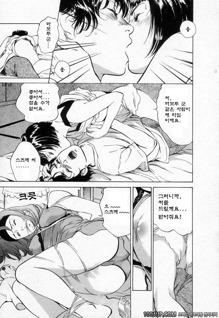 도쿄대 수험전문 기숙사 과외수업 잘먹겠습니다♡ 전편_by 망가 이미지 #15