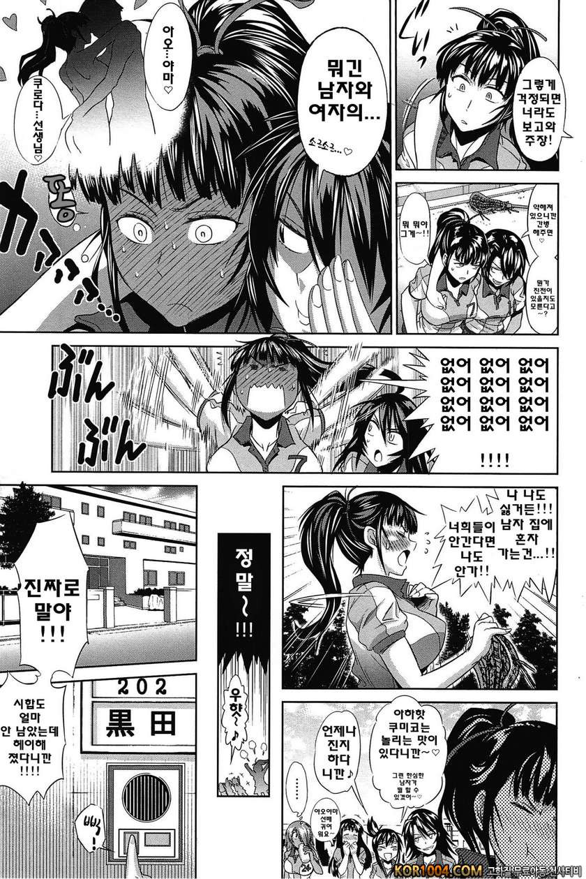 Joshi Luck! 제3화_by 망가 이미지 #11