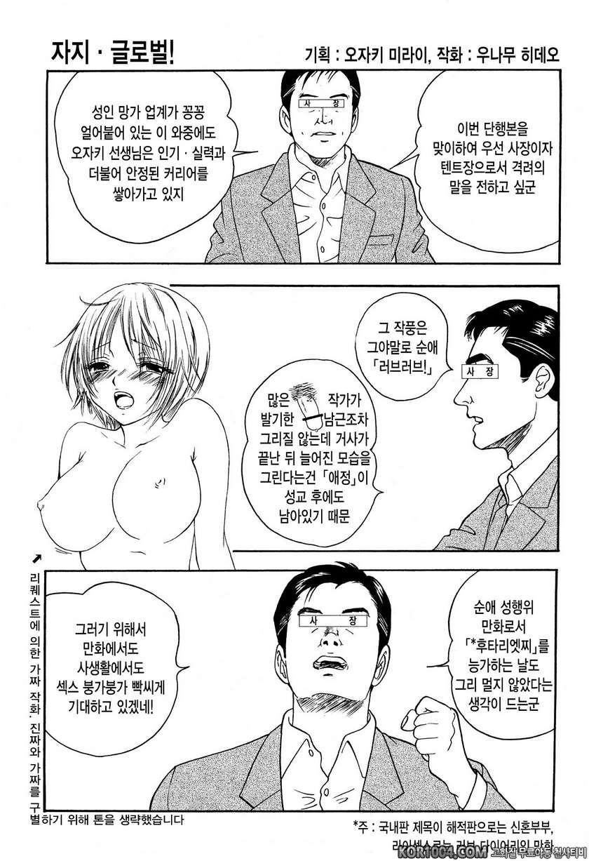 러브 카테고리#11(完)- 사랑의 고통_by 망가 이미지 #25