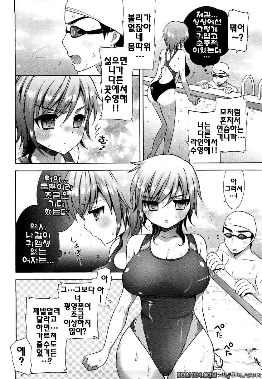 야한짓하자#1- あま☆なつ_by 망가 이미지 #7