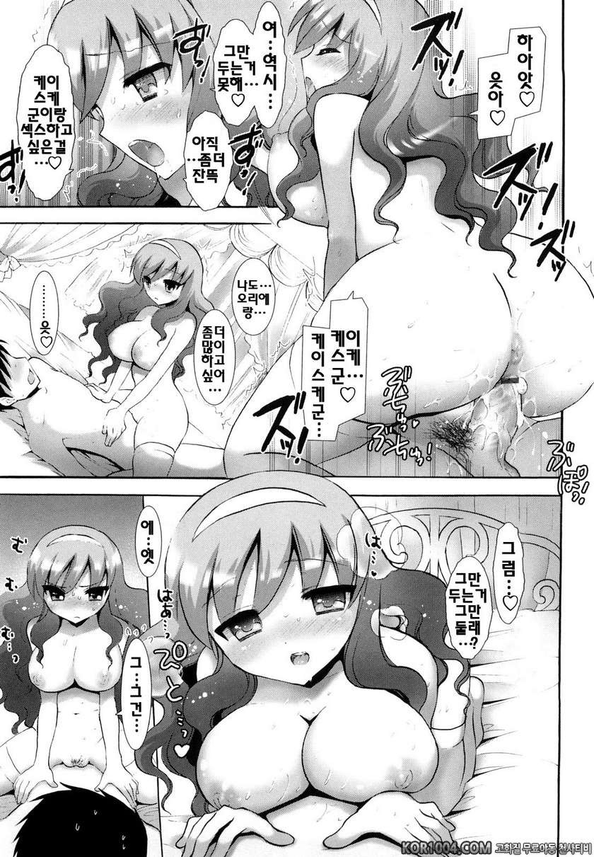 야한짓하자#2- お嬢様の言うとあり_by 망가 이미지 #19