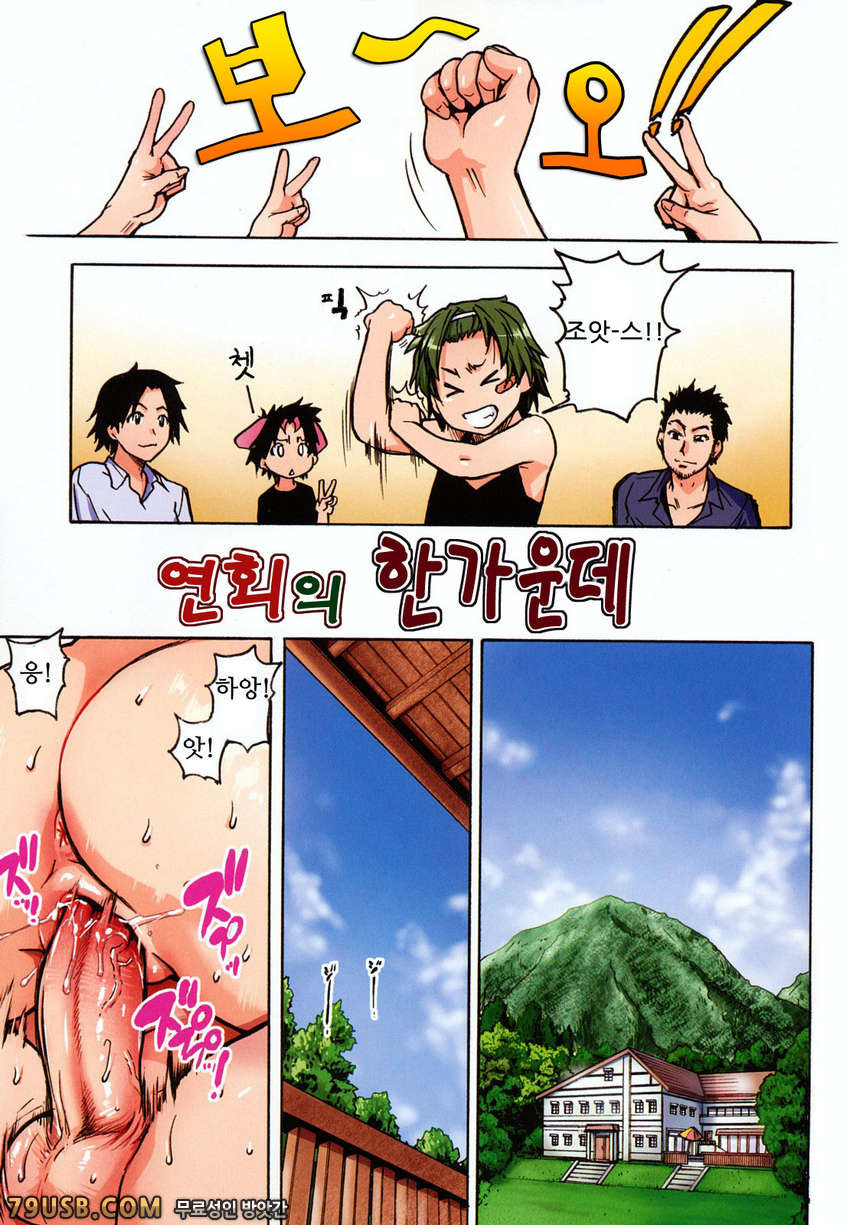 JC 엣치#1 - 연회의 한가운데(올컬러)_by 망가 이미지 #4