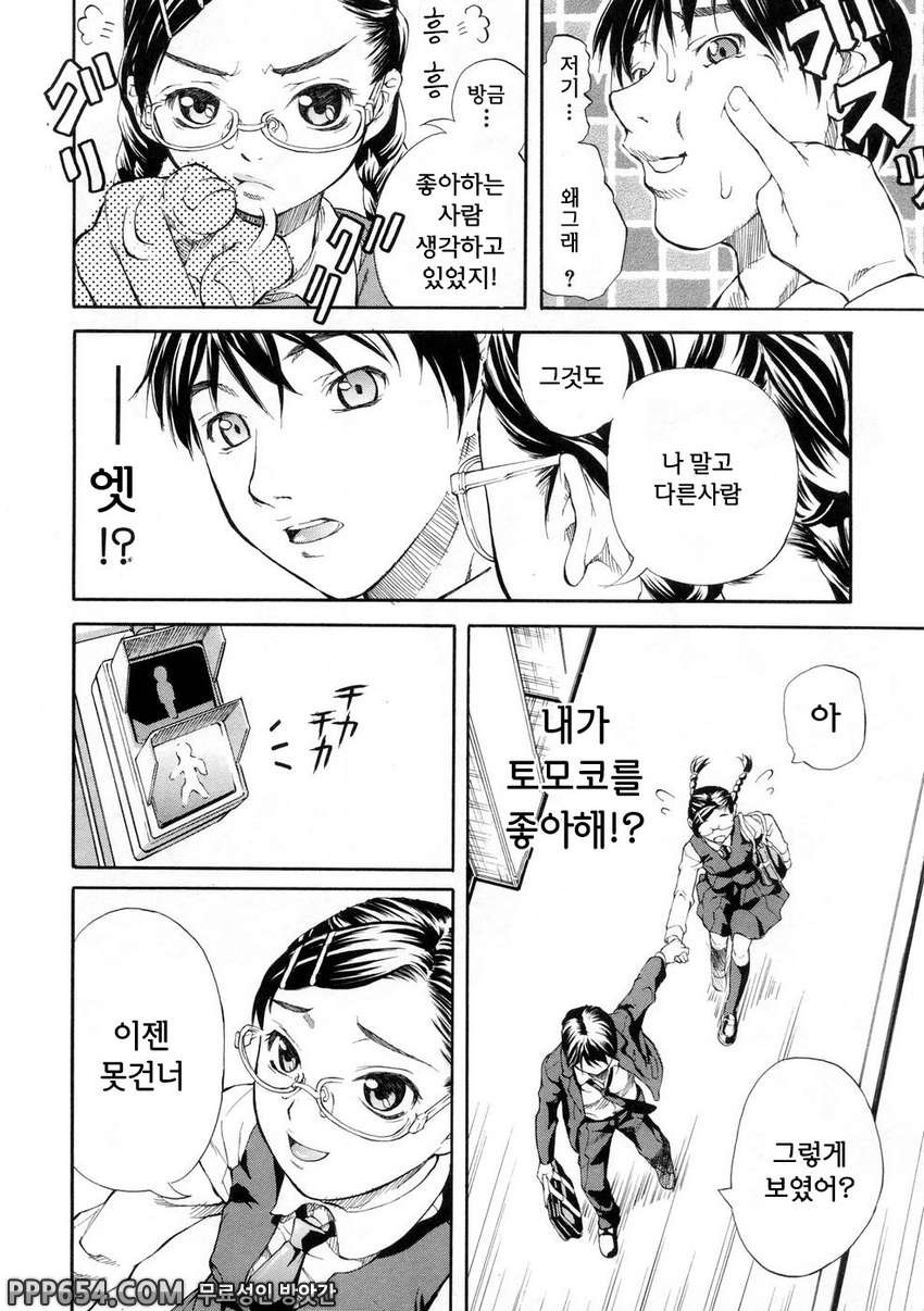 시스터#4 - 시스터 4화_by 망가 이미지 #15