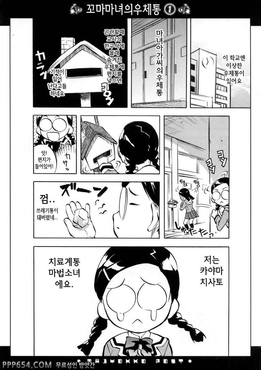 시스터#6 - 시스터 최종화_by 망가 이미지 #23