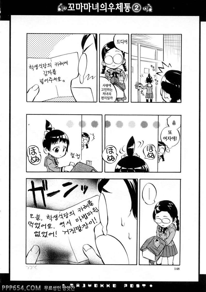 시스터#6 - 시스터 최종화_by 망가 이미지 #24