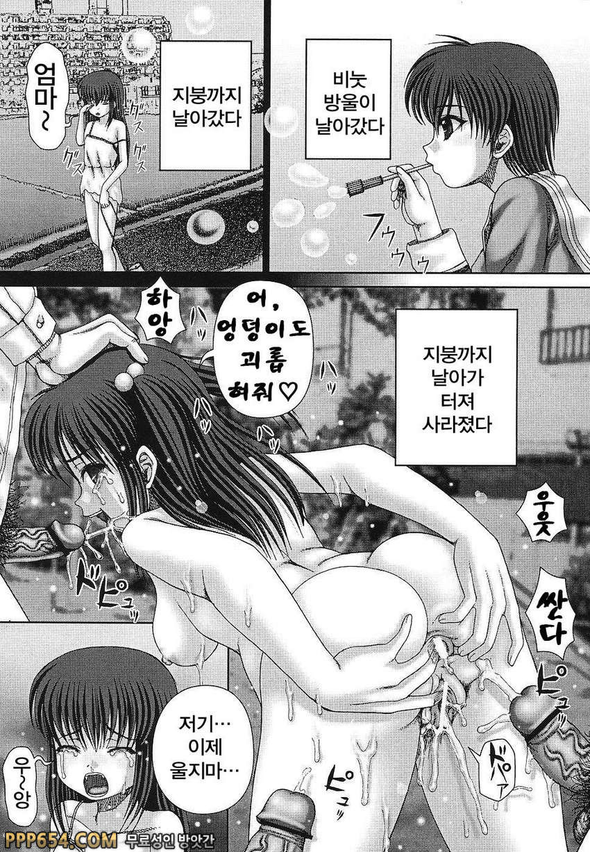 고통과 쾌락#5 - 친구_by 망가 이미지 #19