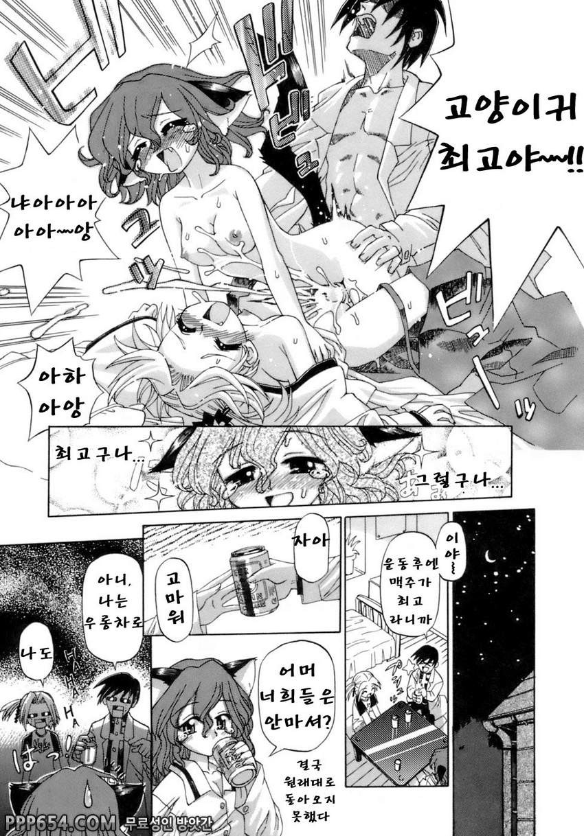 꽃가루소녀주의보#12 - 묘유희_by 망가 이미지 #15