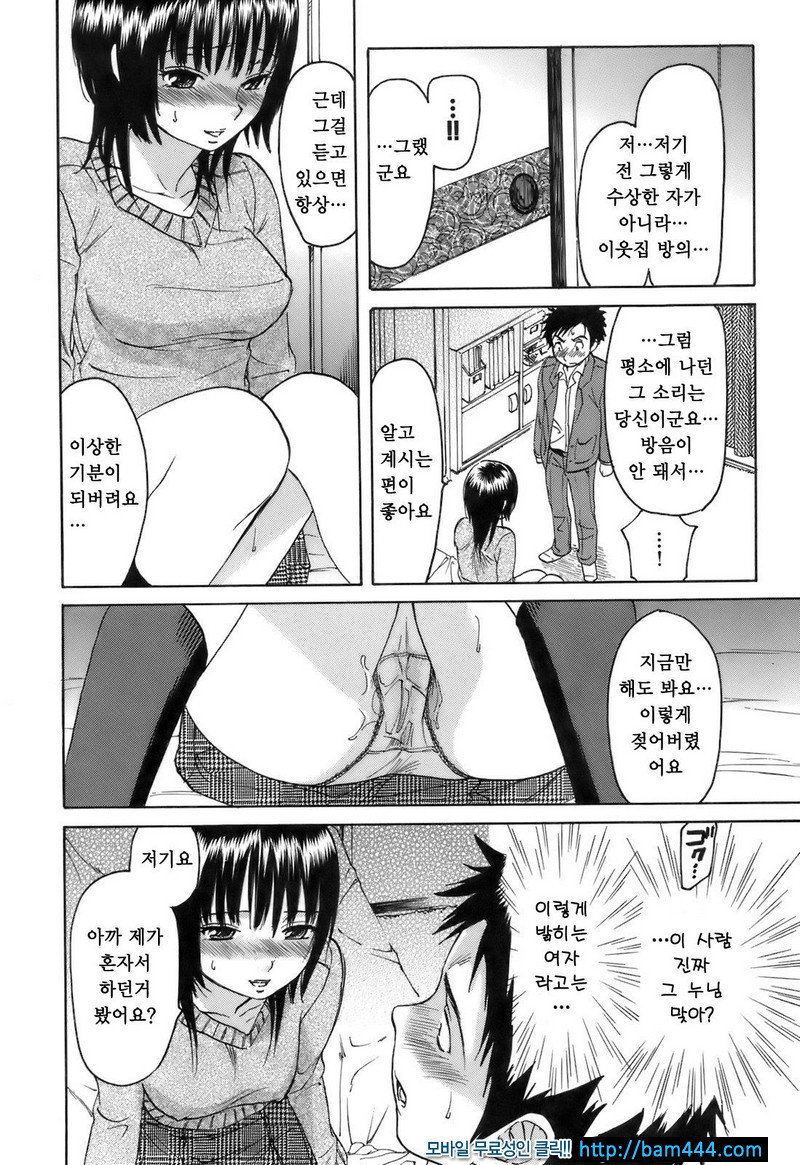 호색치로리즘 #06_by 망가 이미지 #7