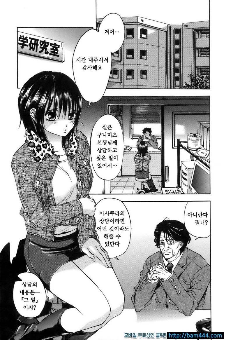 호색치로리즘 #08_by 망가 이미지 #18