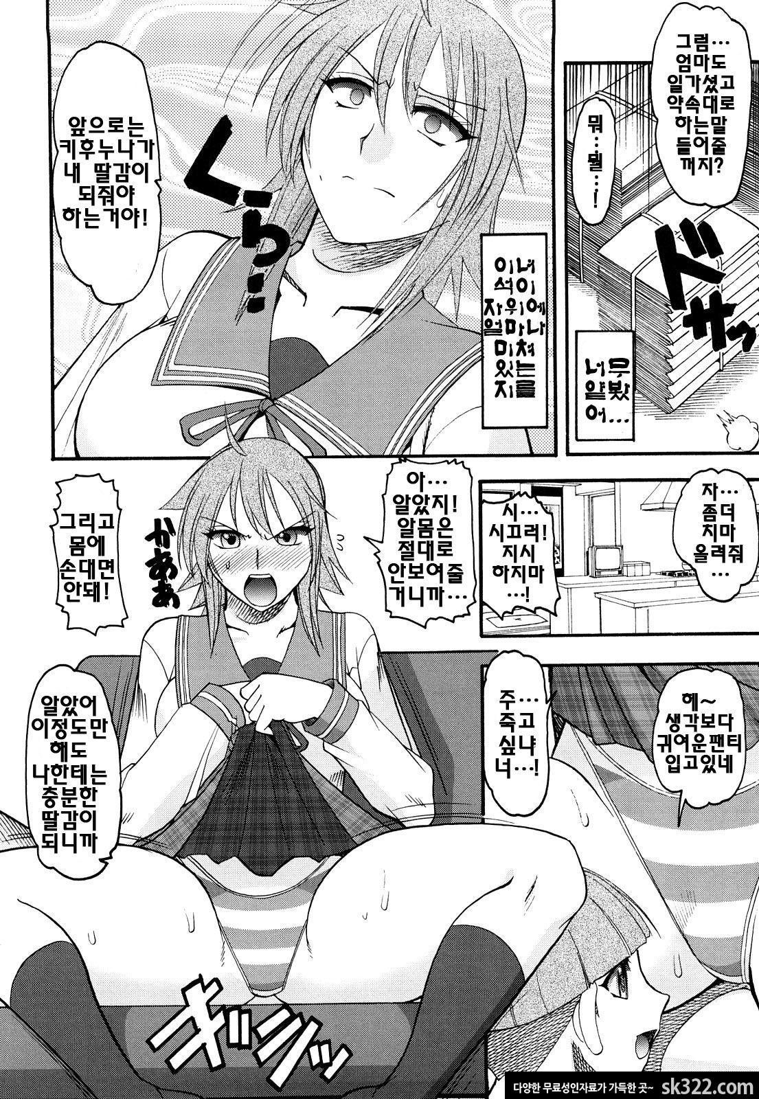 [木工用ボンド] 밟혀볼래(踏まれてみたい) 1_by 망가 이미지 #8