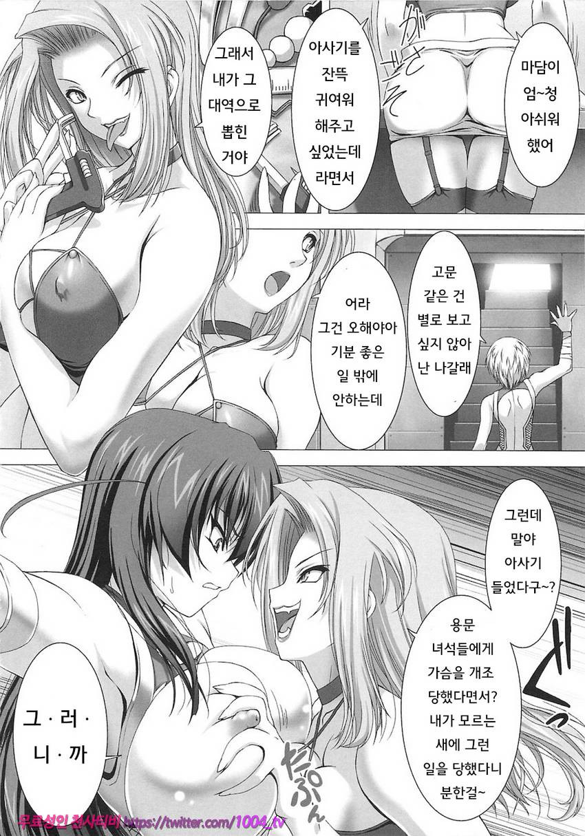 대마인 아사기 치욕과 피학의 암흑유희 제2화_by 망가 이미지 #6