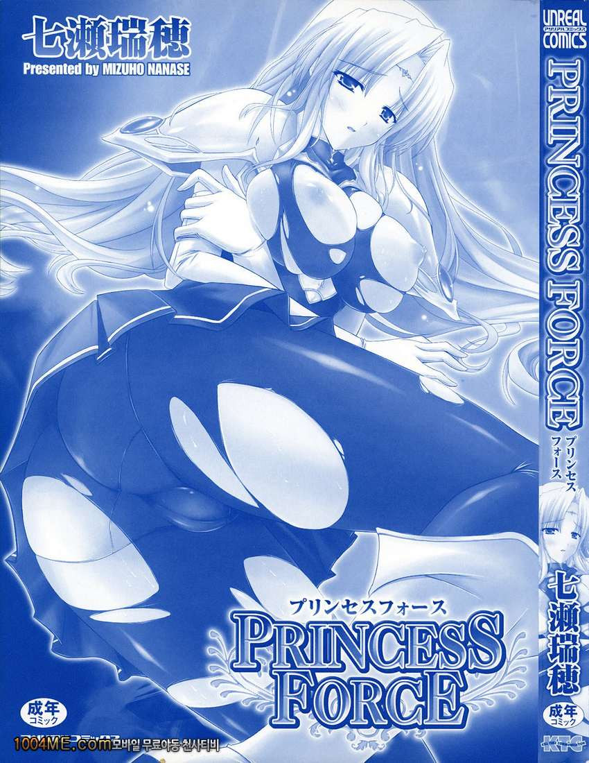 PRINCESS FORCE#1 PRINCESS FORCE 제1화_by 망가 이미지 #3