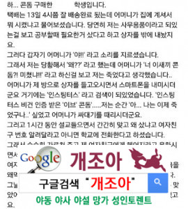 콘돔을 구매한 그는 싸대기를 맞았습니다              이미지 #1