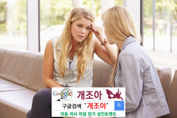 남자친구 문제, 친구에게 말하면 깨질 가능성↑(연구)              이미지 #1