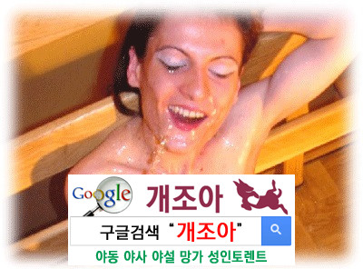 내 오줌맛을 봐라, 골든샤워              이미지 #3